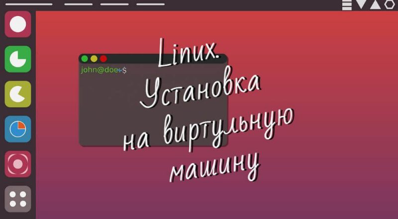 Как соединить linux и linux